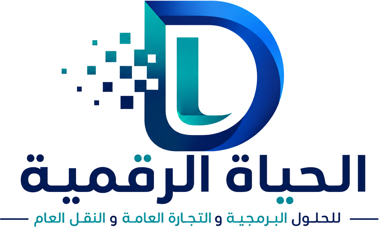 الحياة الرقمية